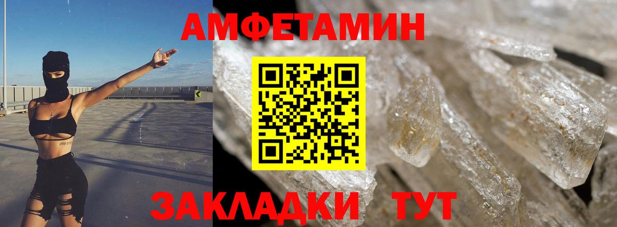 АМФ 97% Елабуга