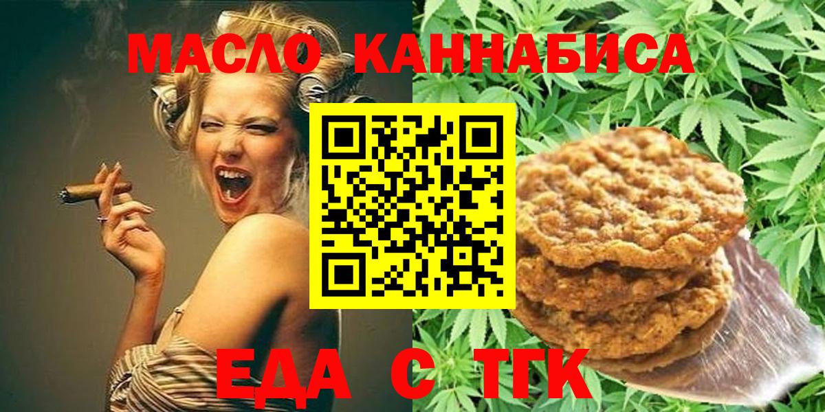 Cannafood конопля  Вход с VPN  Елабуга 