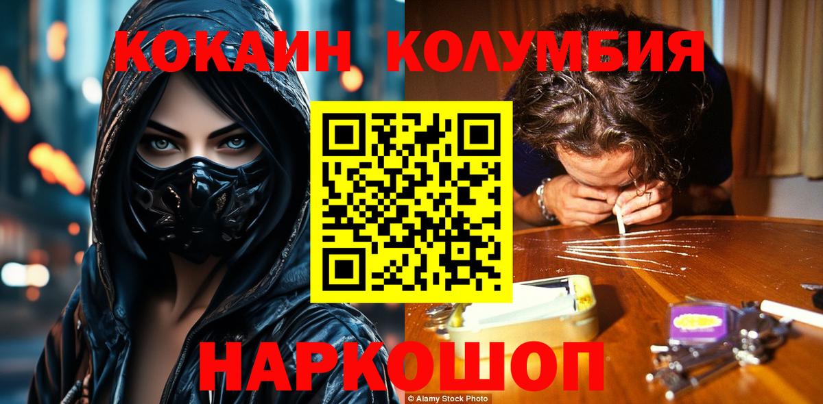 Елабуга  COCAIN Fish Scale  Кокаин  Вход с VPN  КОКАИН Боливия 