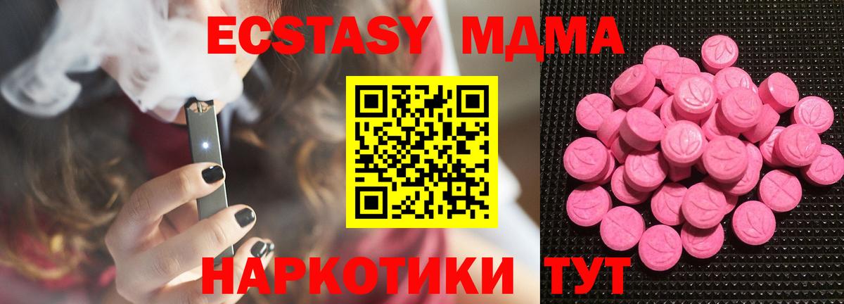 Ecstasy Cube  Экстази  сайты даркнета наркотические препараты  ЭКСТАЗИ TESLA  Вход с VPN  Елабуга 