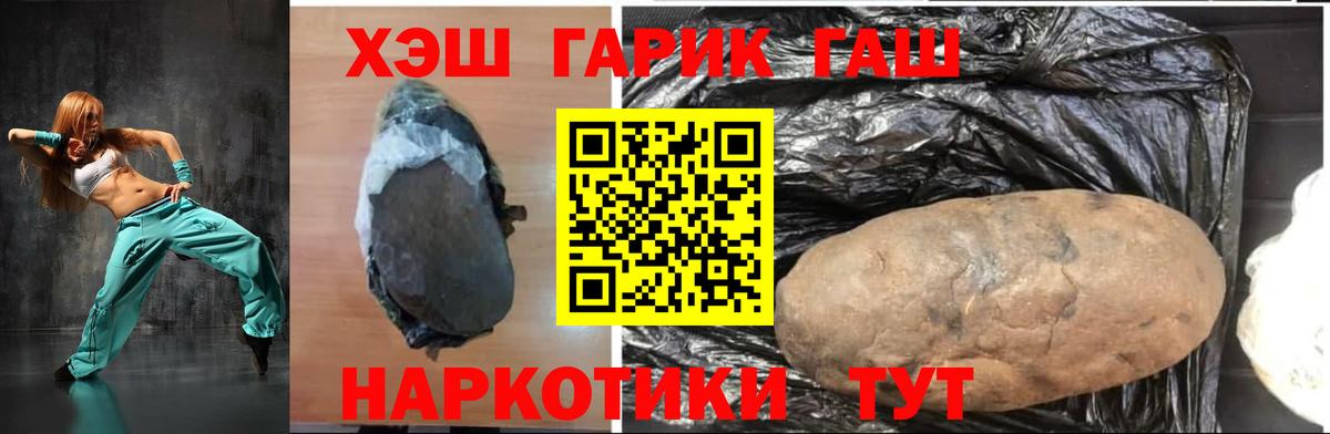 Елабуга  Гашиш  ГАШИШ гашик  Вход с VPN  Гашиш гашик 
