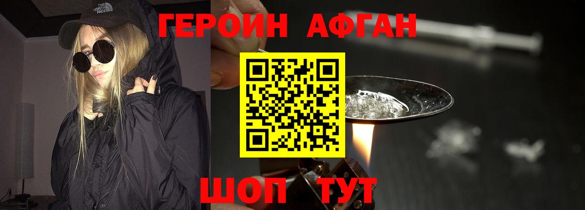 Елабуга  Героин  Вход с VPN  ГЕРОИН белый 