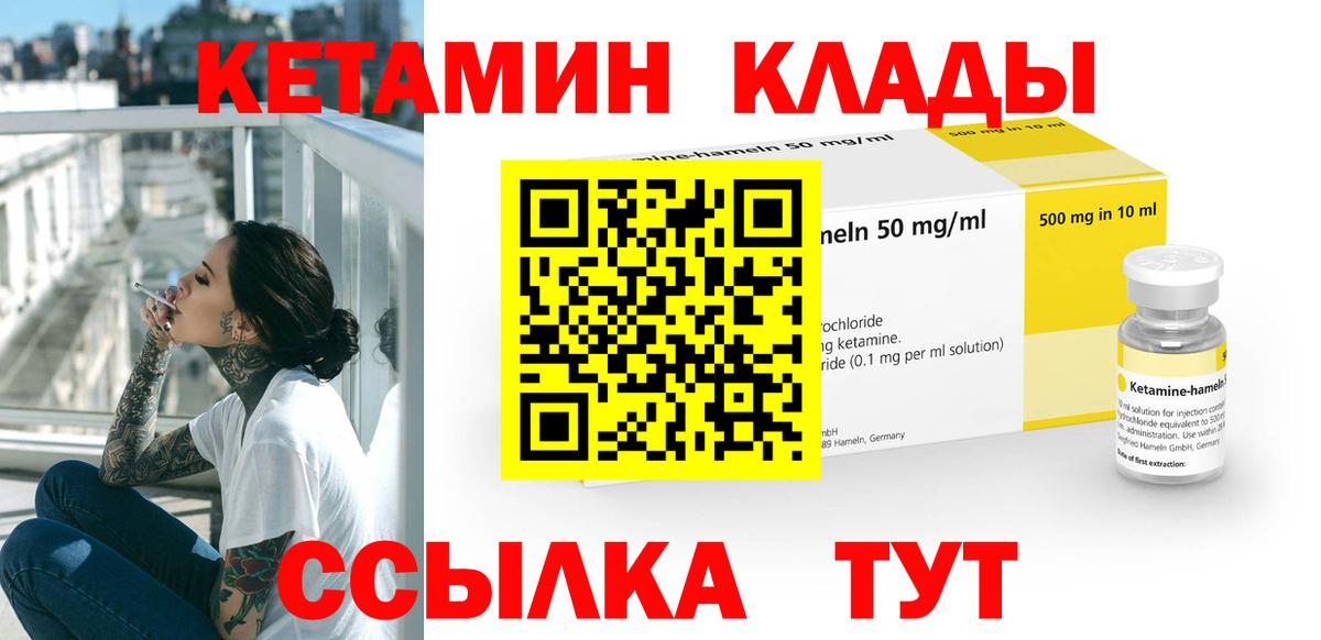 hydra tor  Кетамин VHQ  Вход с VPN  Елабуга  Кетамин ketamine 