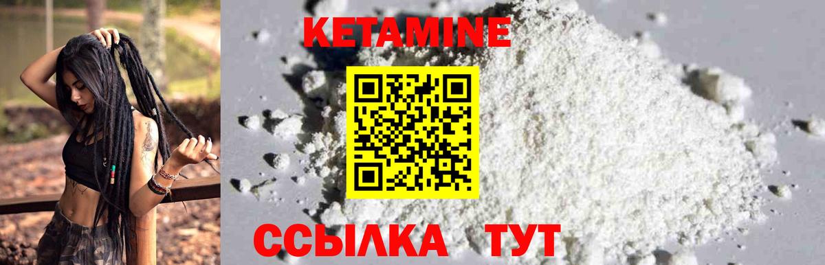Кетамин ketamine Елабуга
