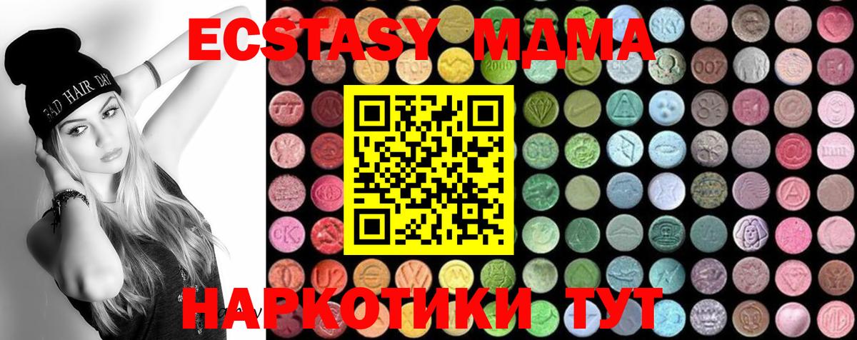 MDMA Molly  Вход с VPN  MDMA  Елабуга  МДМА кристаллы 