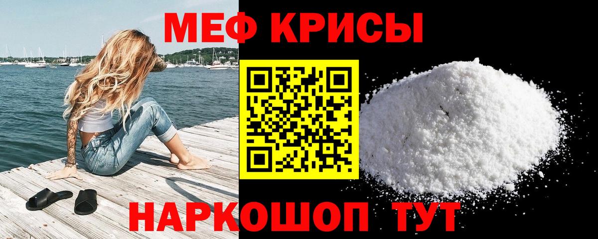 Мефедрон мяу мяу  Вход с VPN  Меф  Елабуга  mega как войти  МЕФ 4 MMC 
