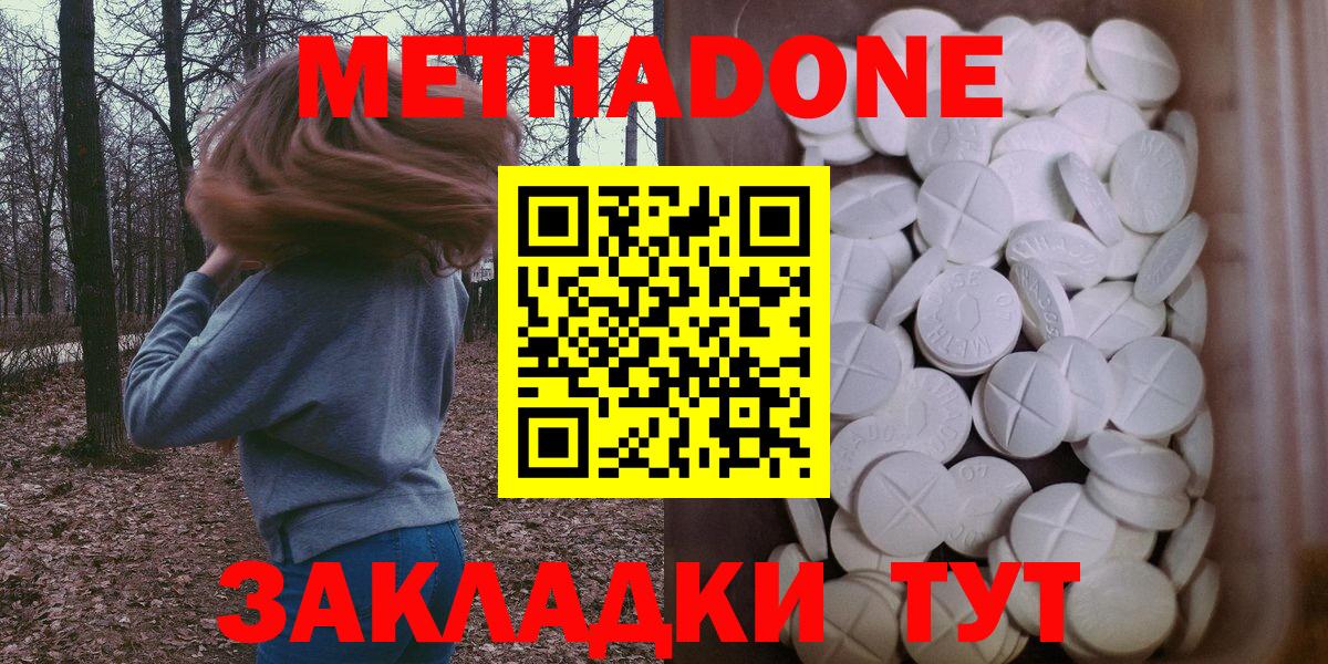 МЕТАДОН VHQ Елабуга