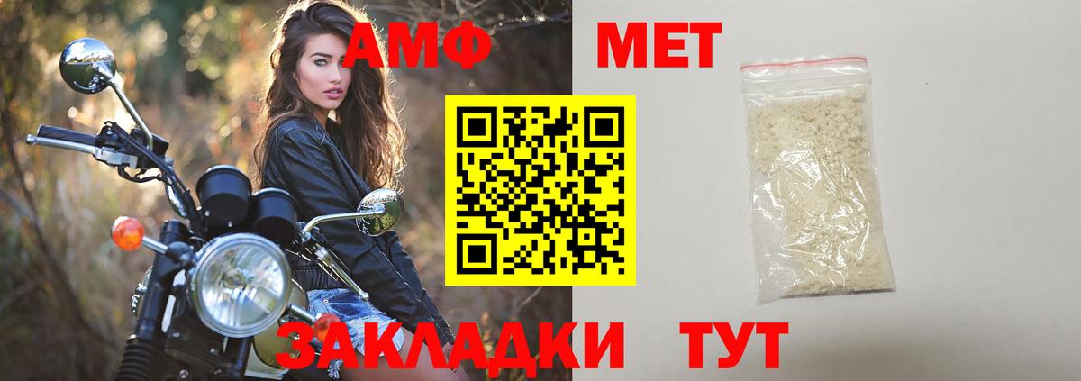 Елабуга  МЕТАМФЕТАМИН Methamphetamine  Первитин  Вход с VPN 