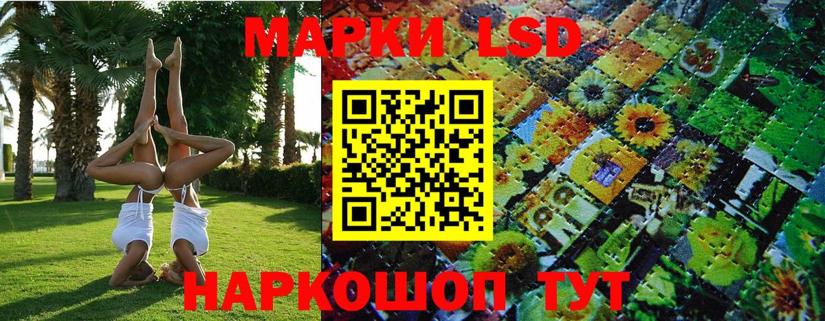 Марки 25I-NBOMe 1500мкг Елабуга
